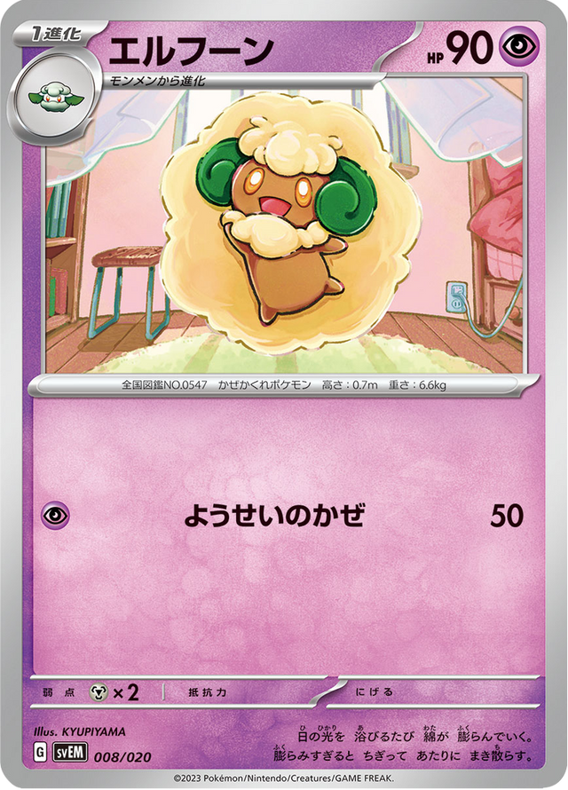 Whimsicott 008/20