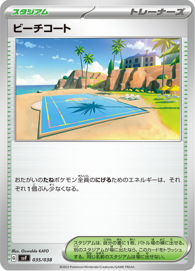 Beach Court 035/38