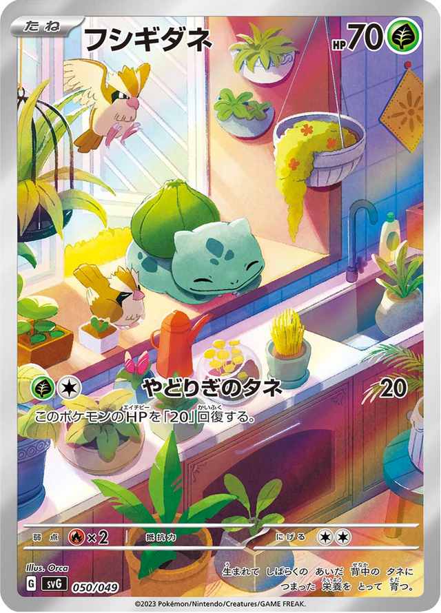 Bulbasaur 050/52