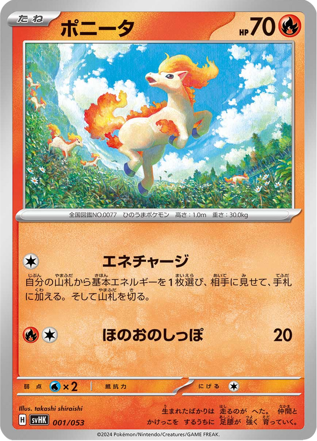 Ponyta 001/53