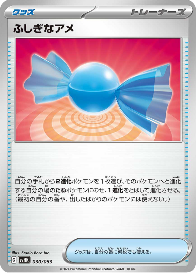 Rare Candy 030/53