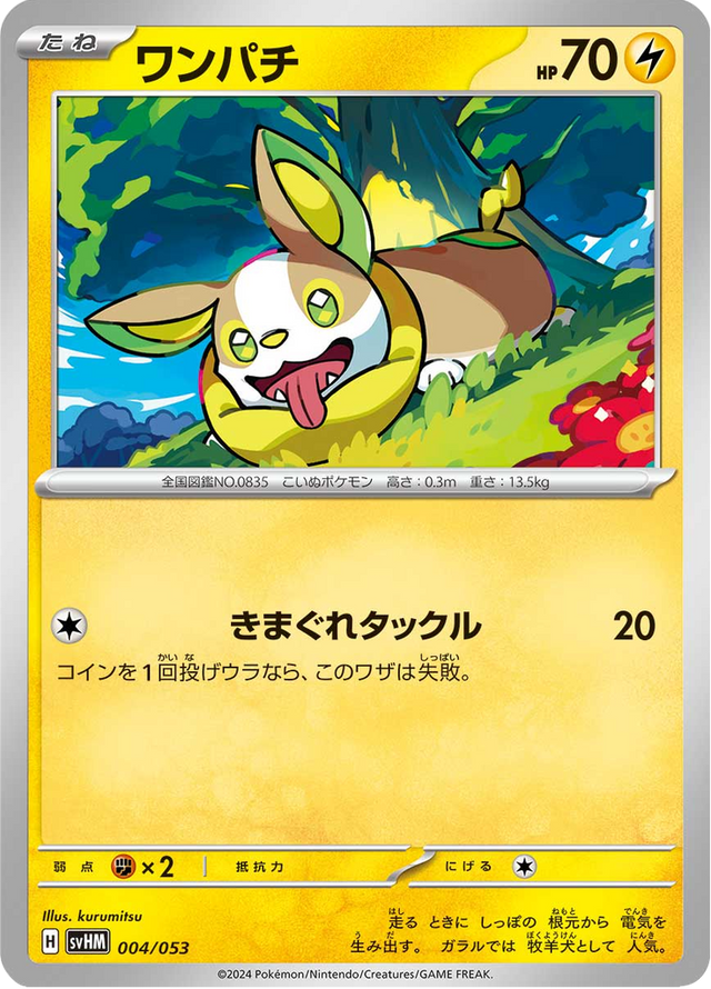 Yamper 004/53