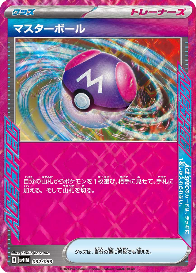 Master Ball 032/53