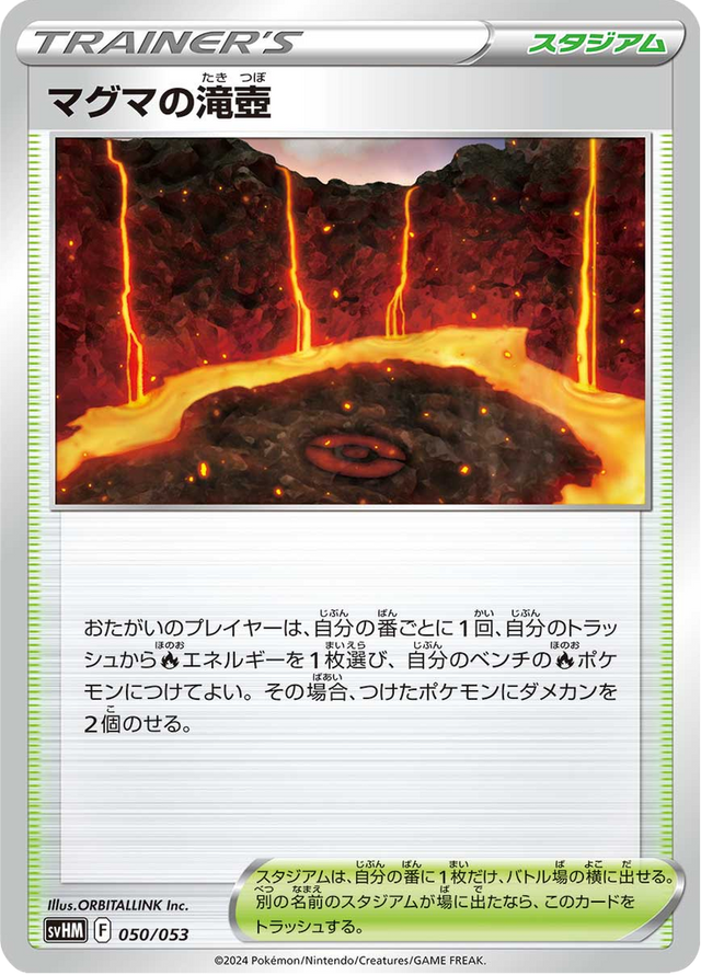 Magma Basin 050/53