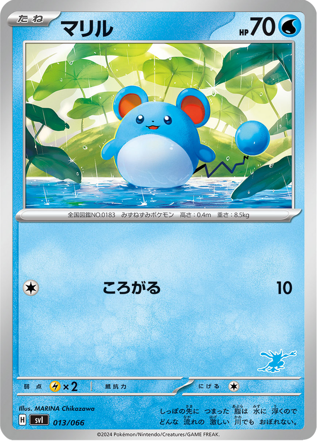 Marill 013/74