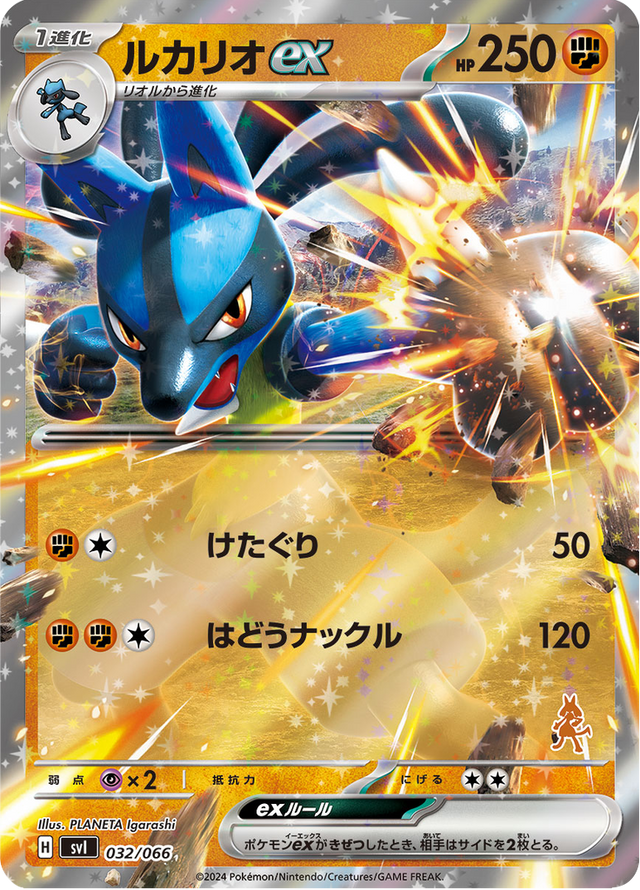 Lucario ex 032/74