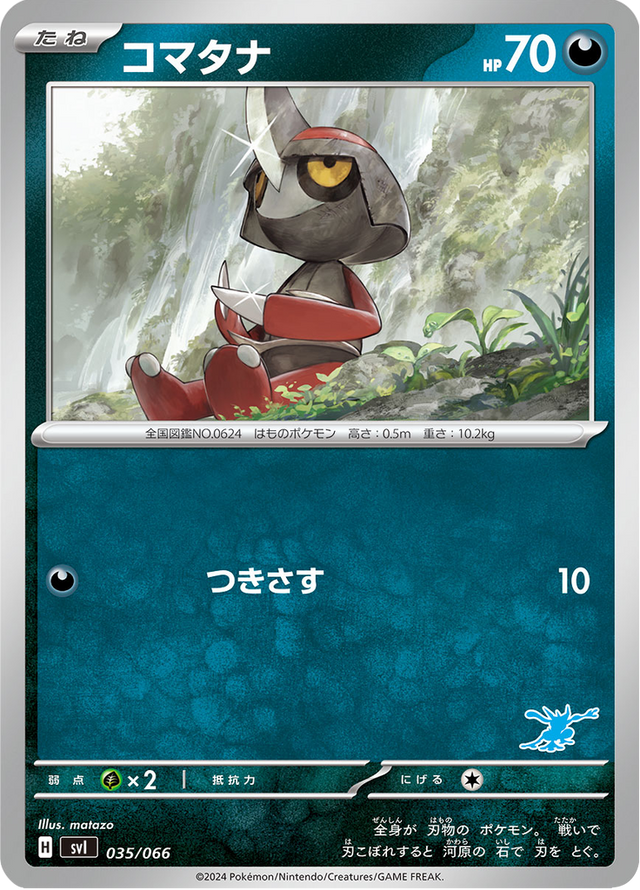 Pawniard 035/74