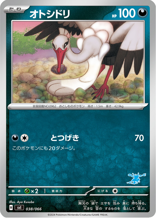 Bombirdier 038/74