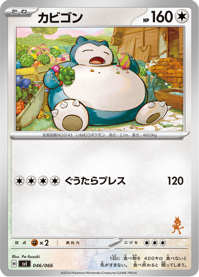 Snorlax 046/74