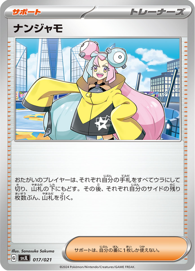 Iono 017/21