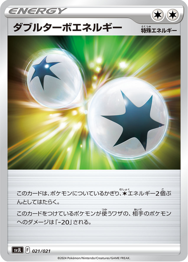 Double Turbo Energy 021/21