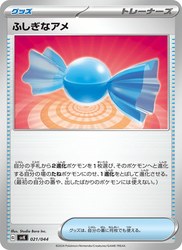 Rare Candy 021/44