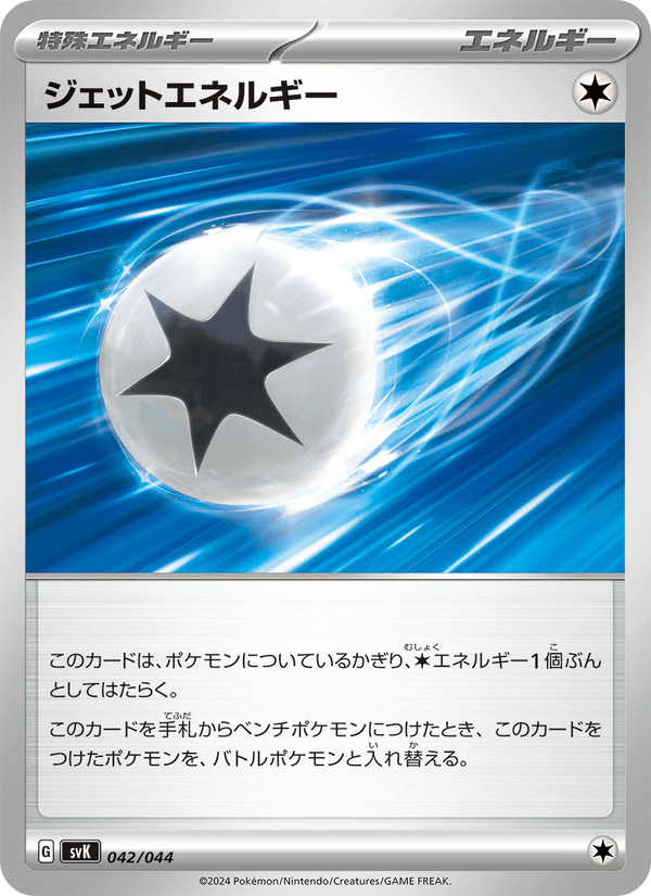 Jet Energy 042/44
