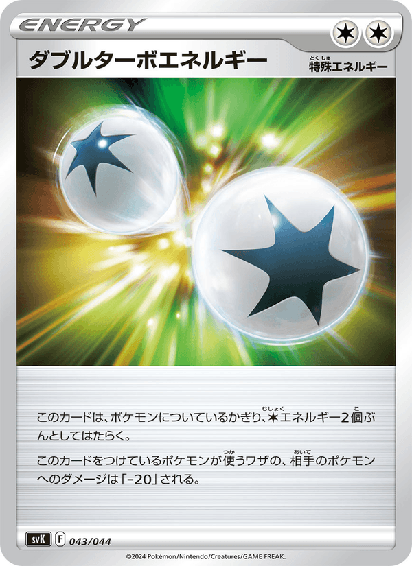 Double Turbo Energy 043/44