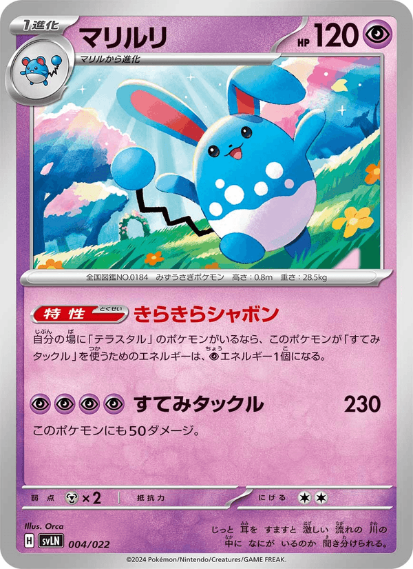 Azumarill 004/22