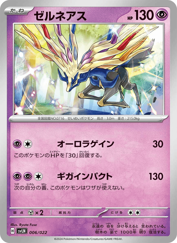 Xerneas 006/22