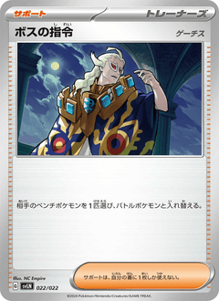 **Starter Set Terastal Type: Stellar Sylveon ex**