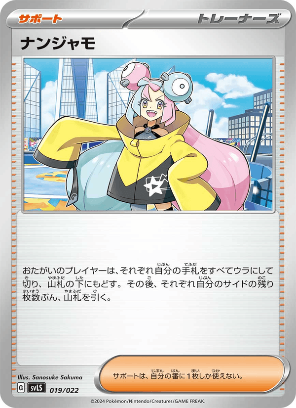 Iono 019/22