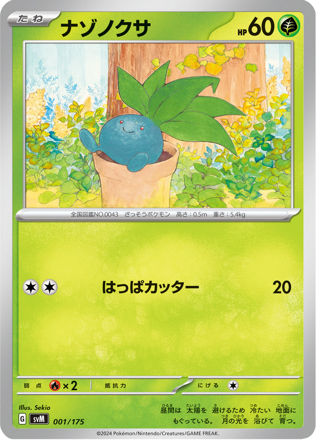 Oddish 001/175
