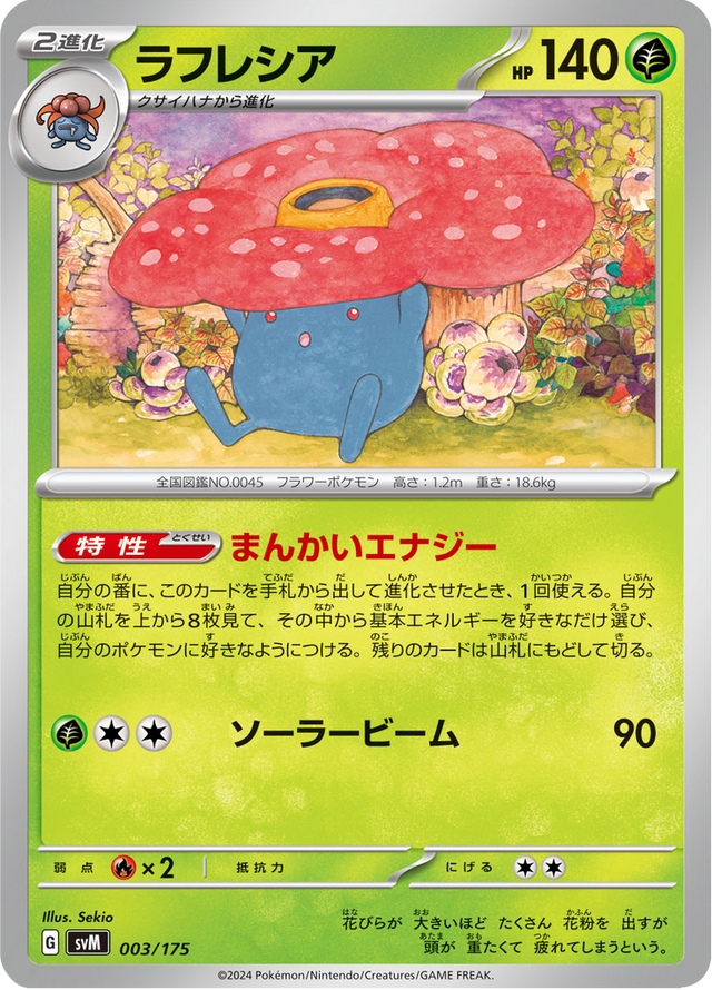 Vileplume 003/175