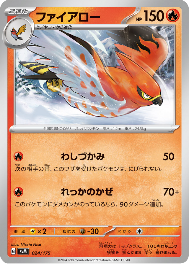 Talonflame 024/175