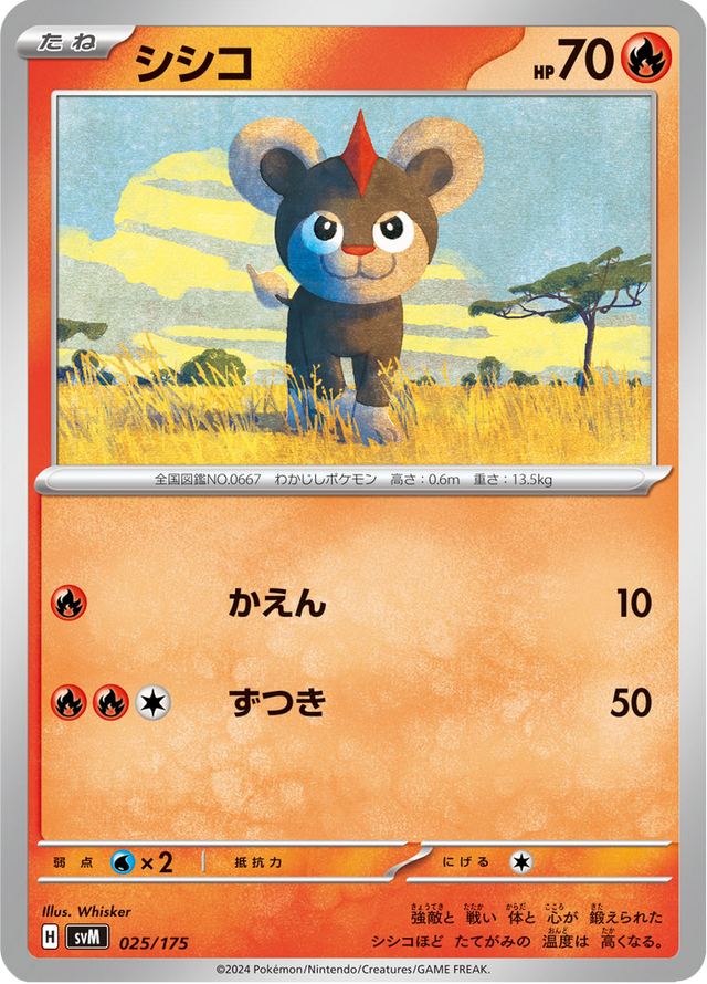 Litleo 025/175