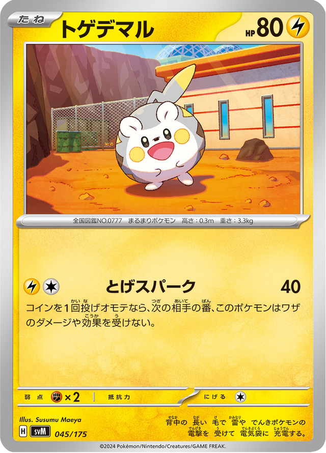 Togedemaru 045/175