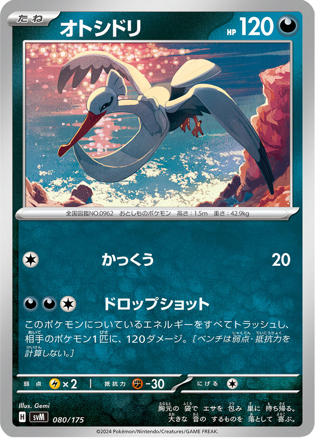 Bombirdier 080/175
