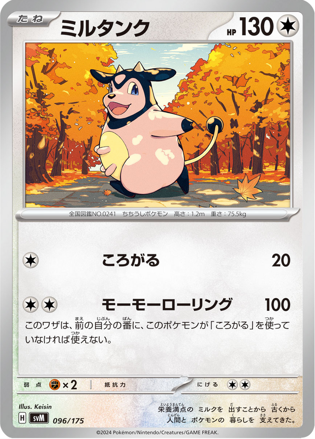 Miltank 096/175