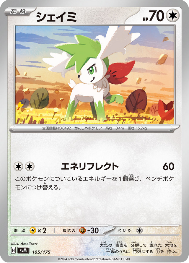 Shaymin 105/175