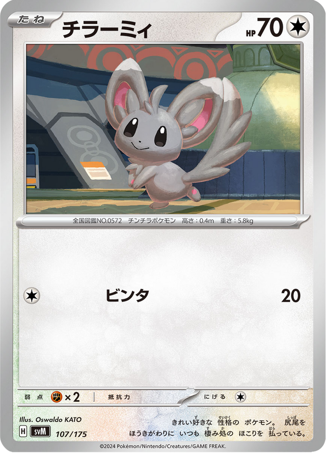Minccino 107/175