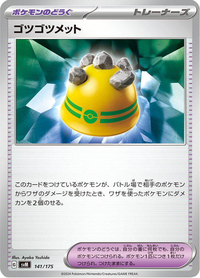 Rocky Helmet 141/175