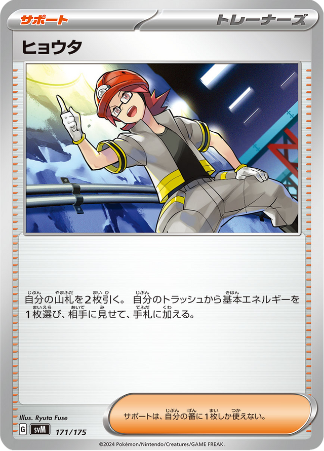 Roark 171/175