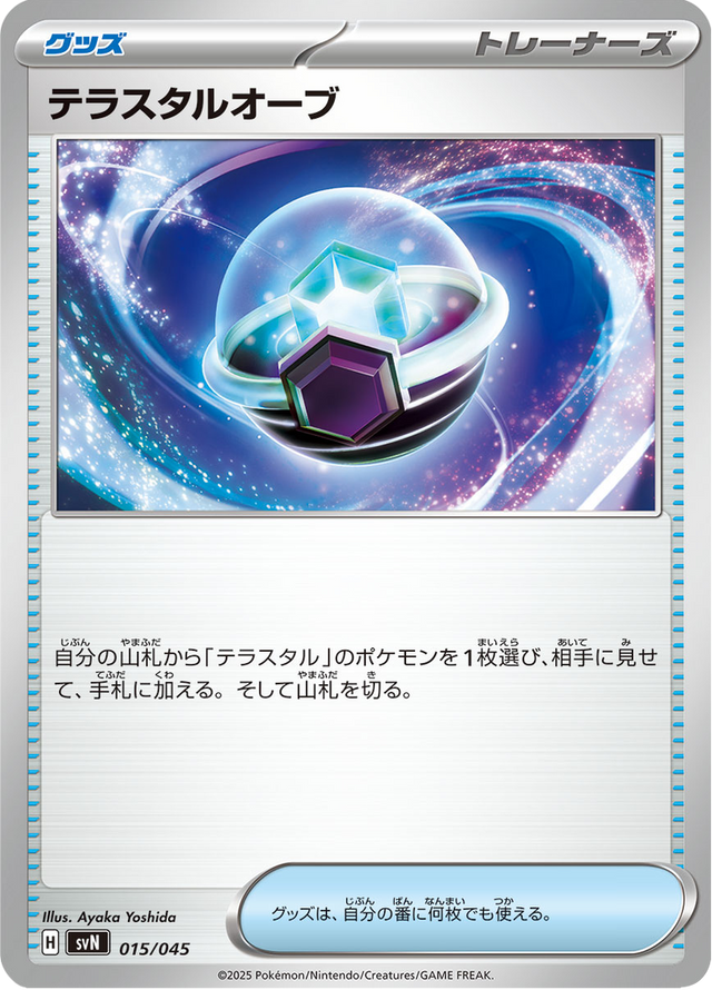 Tera Orb 015/45