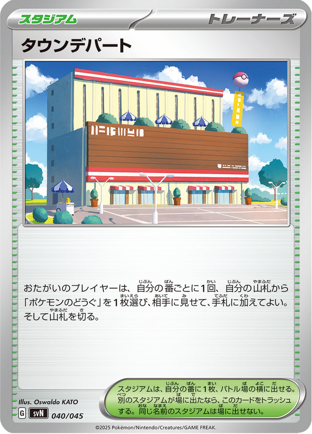 Town Store 040/45