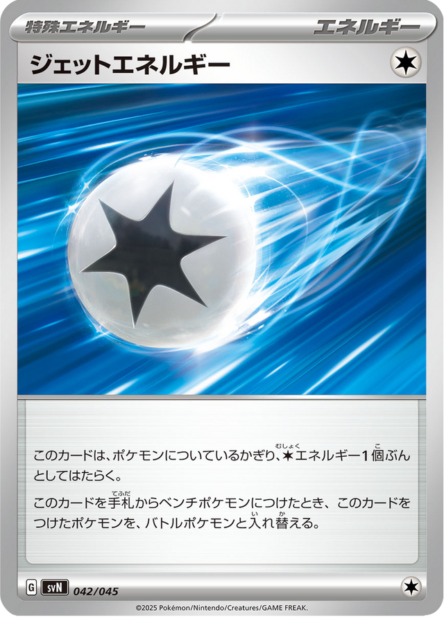 Jet Energy 042/45