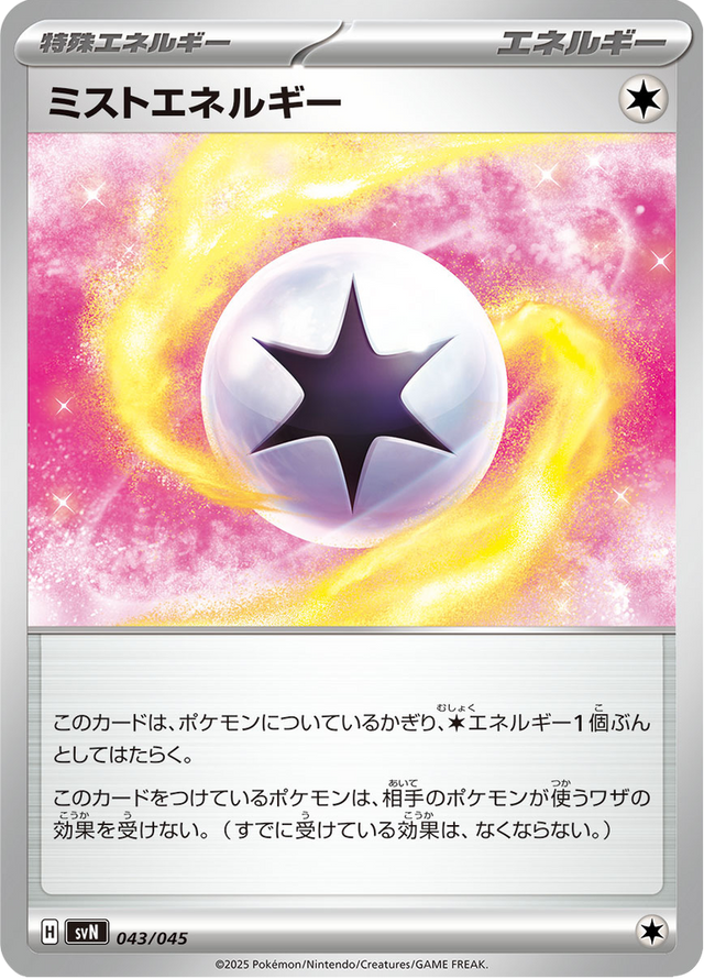 Mist Energy 043/45