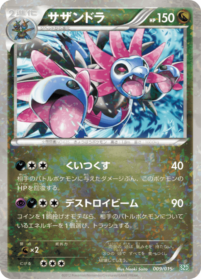 Hydreigon 009/18
