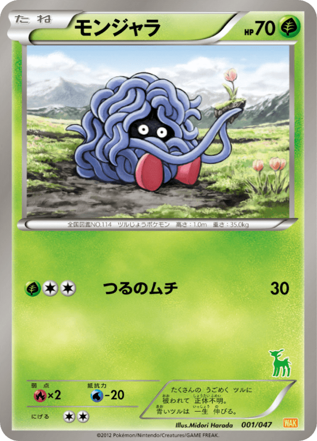 Tangela 001/62