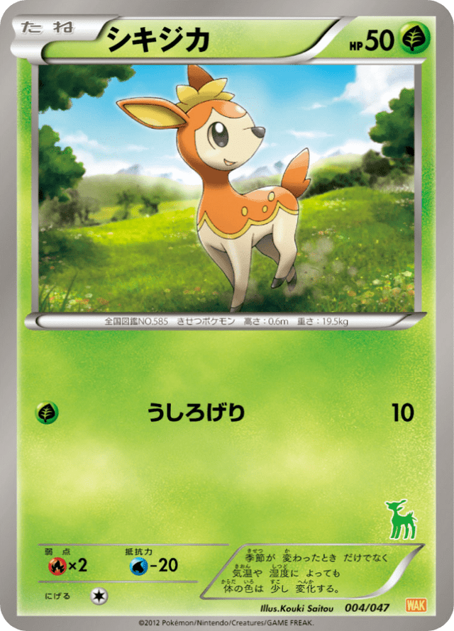 Deerling 004/62