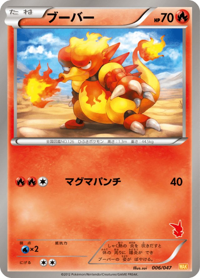 Magmar 006/62