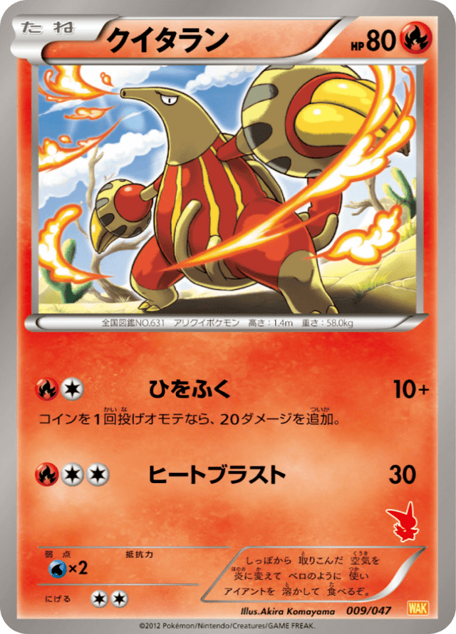 Heatmor 009/62
