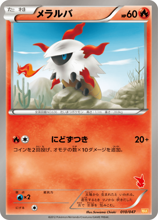 Larvesta 010/62