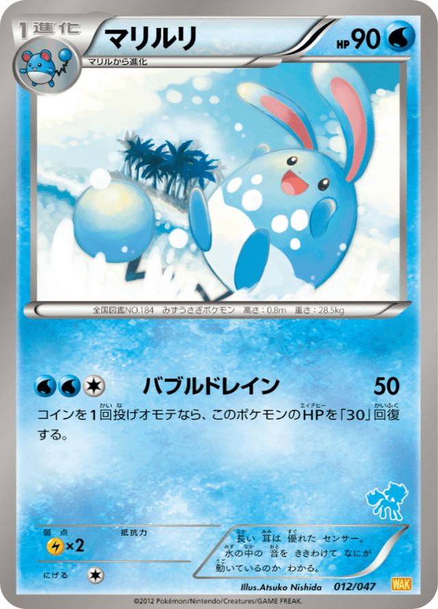 Azumarill 012/62