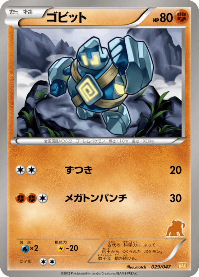 Golett 029/62