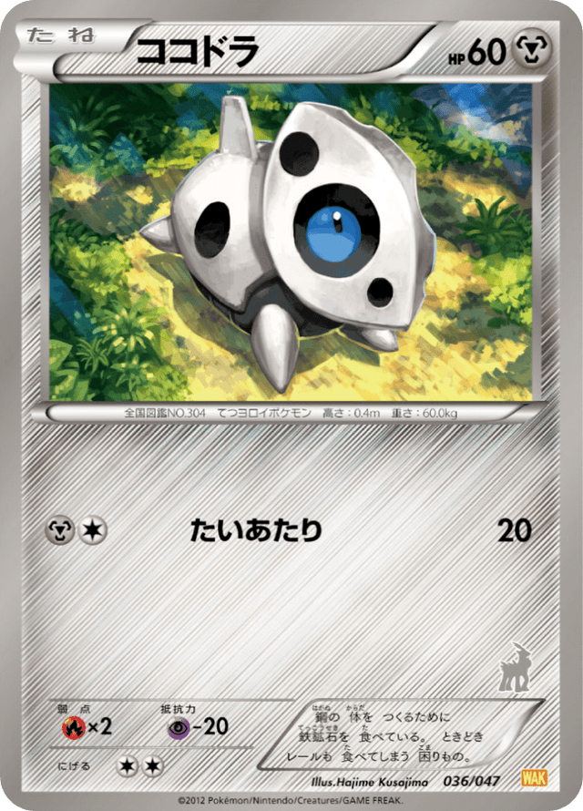 Aron 036/62