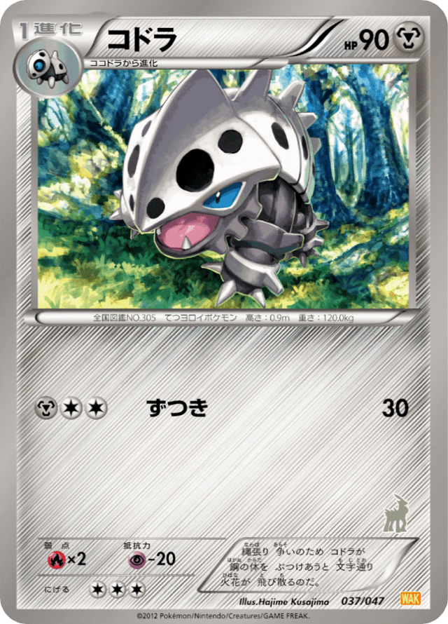 Lairon 037/62