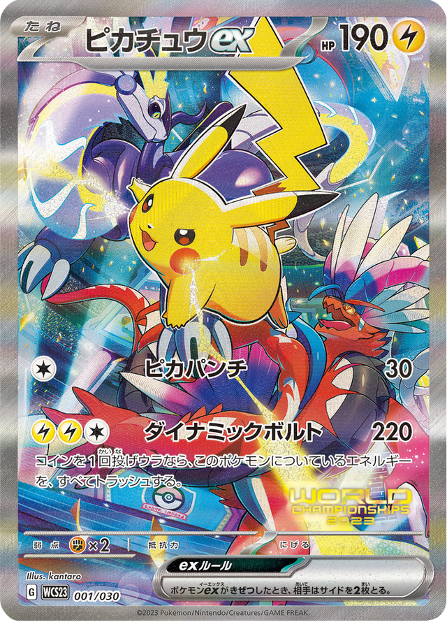 Pikachu ex 001/32