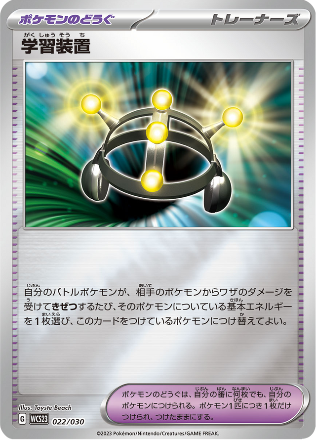 Exp. Share 022/32