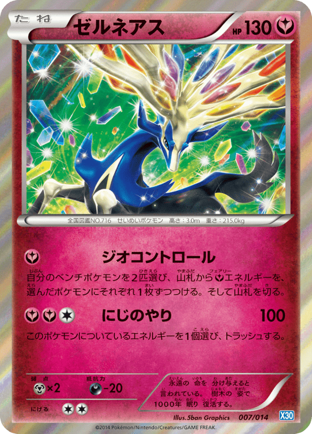 Xerneas 007/15